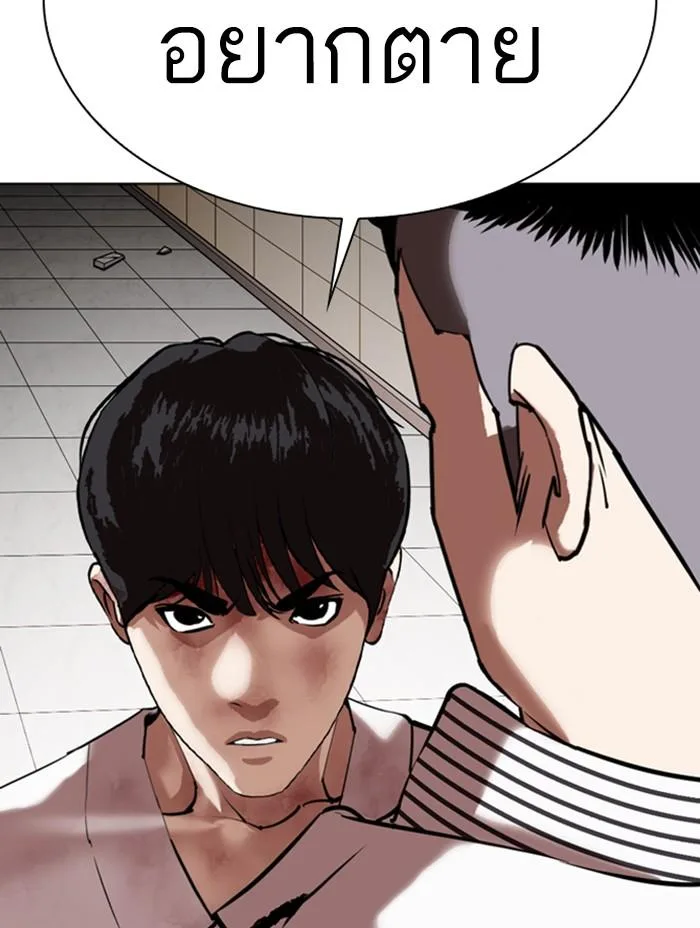Lookism ตอนที่ 344 หน้า 139