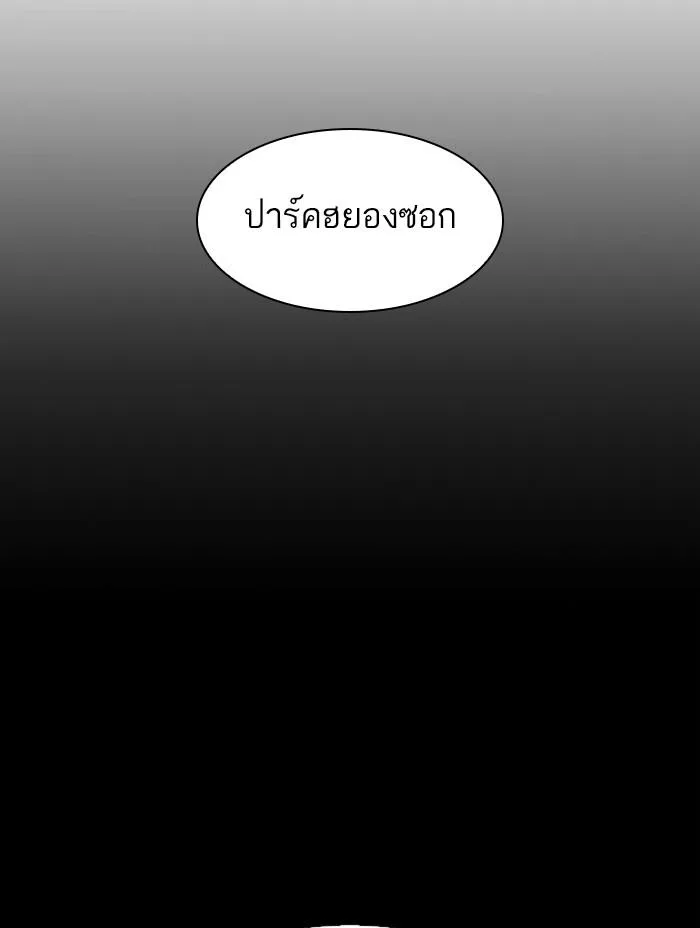 Lookism ตอนที่ 344 หน้า 143