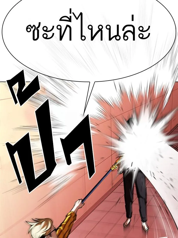 Lookism ตอนที่ 344 หน้า 15
