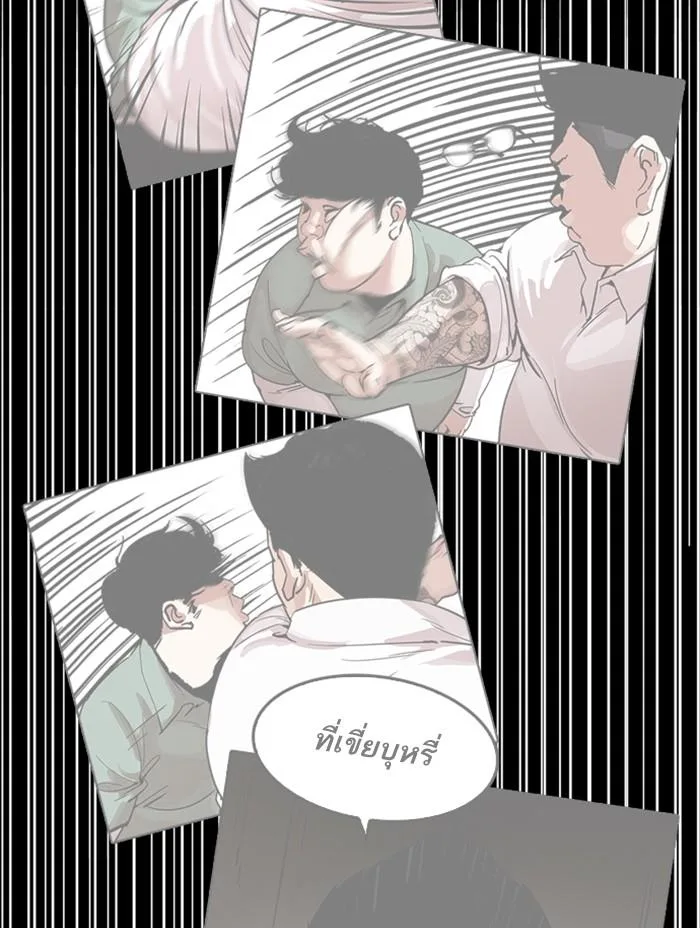 Lookism ตอนที่ 344 หน้า 150