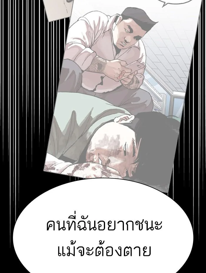 Lookism ตอนที่ 344 หน้า 152