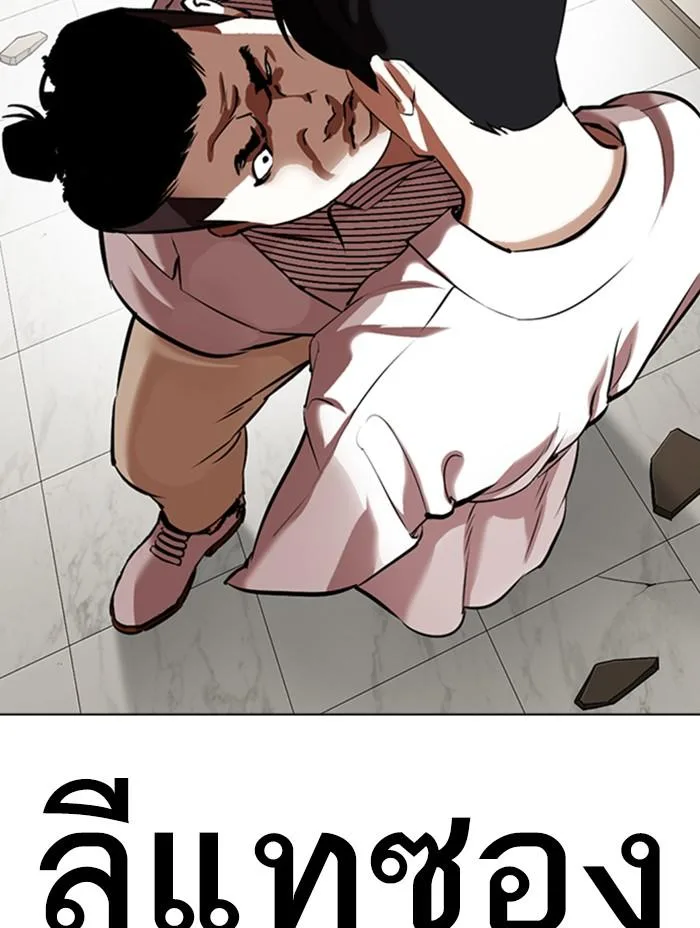 Lookism ตอนที่ 344 หน้า 155