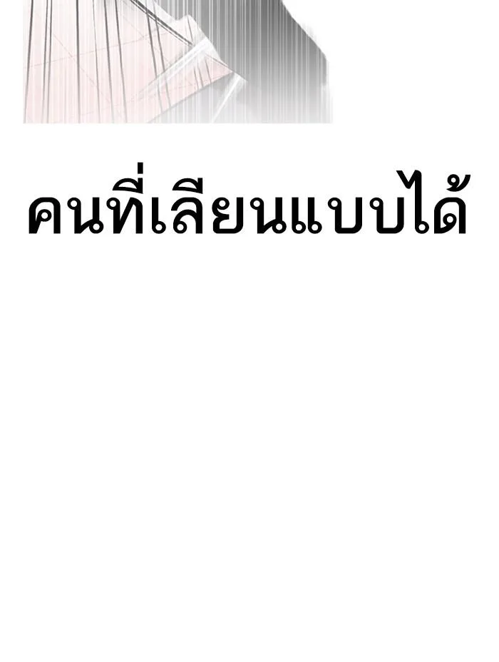 Lookism ตอนที่ 344 หน้า 159