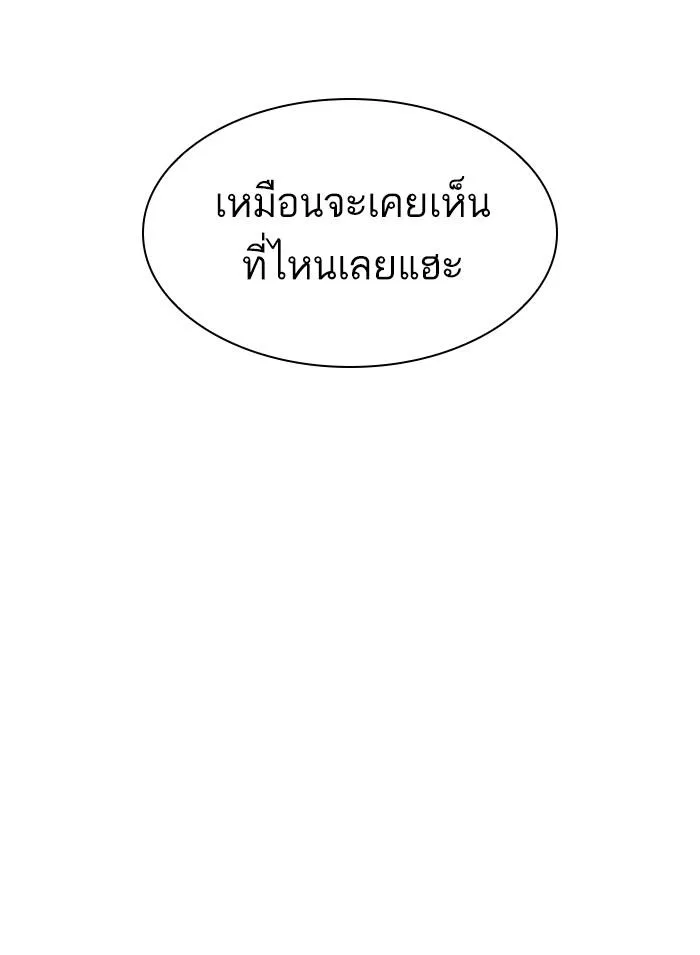 Lookism ตอนที่ 344 หน้า 160