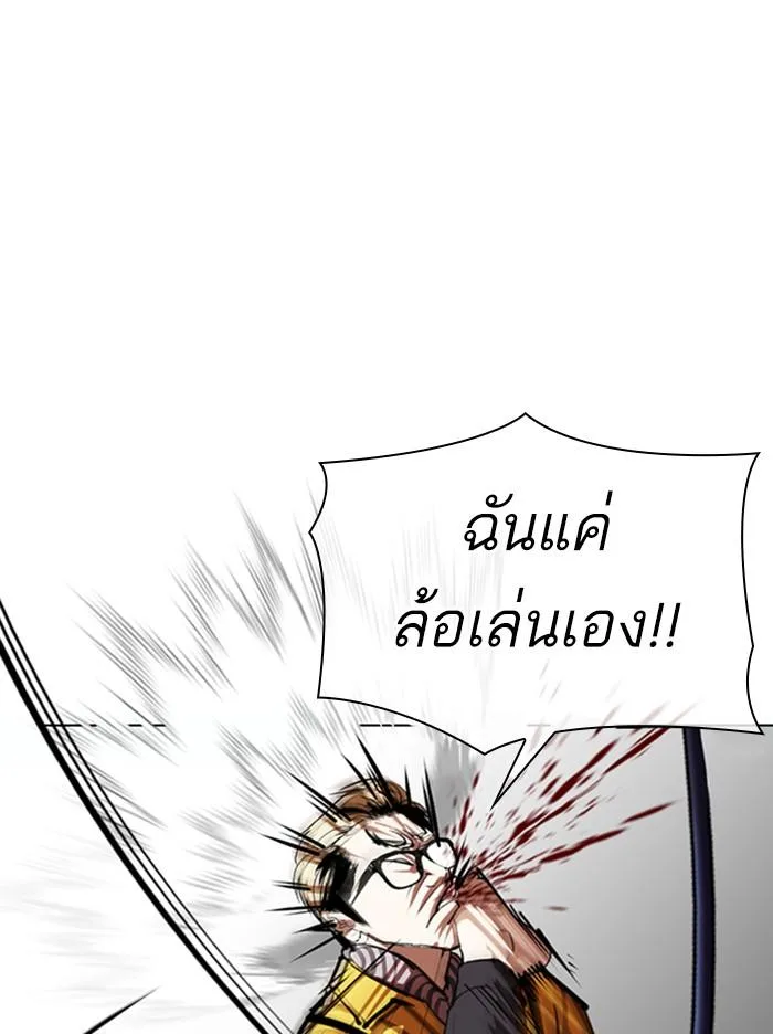 Lookism ตอนที่ 344 หน้า 26