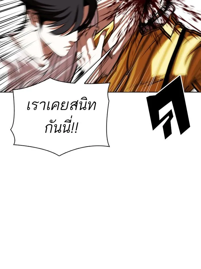 Lookism ตอนที่ 344 หน้า 30