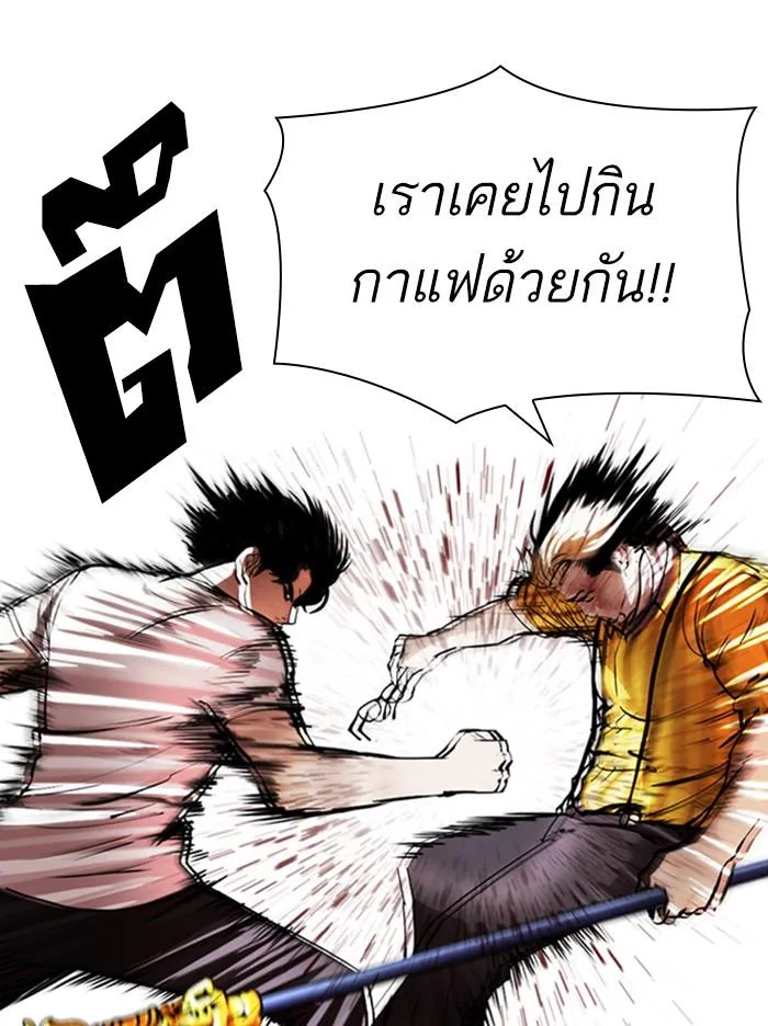 Lookism ตอนที่ 344 หน้า 31