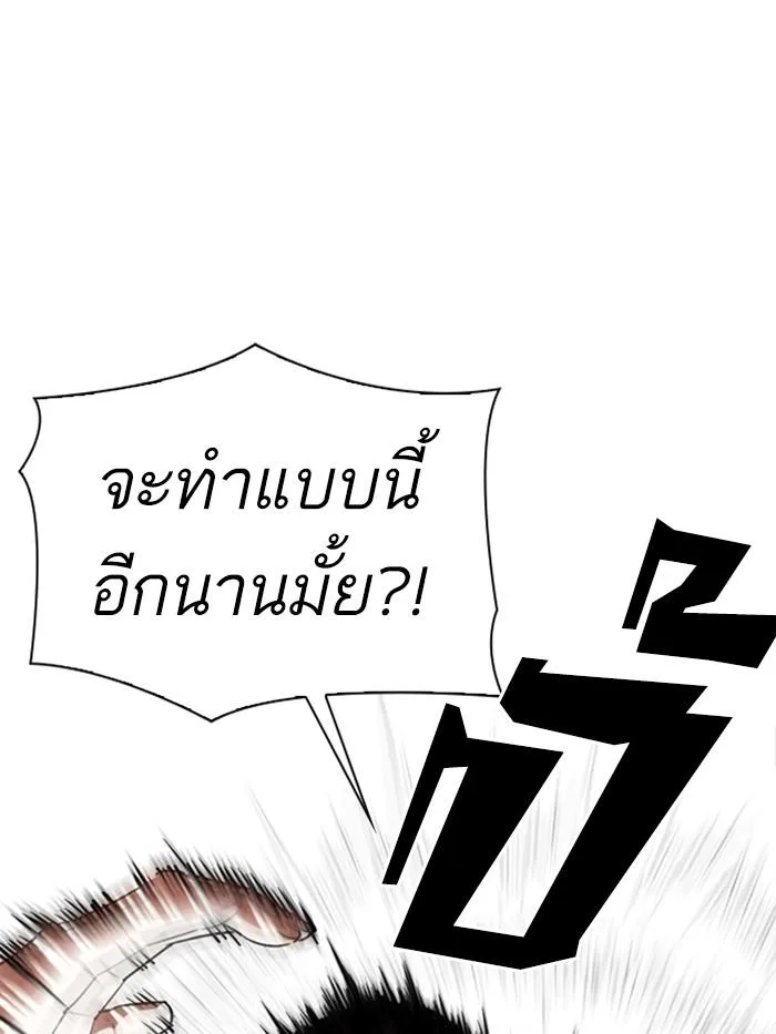 Lookism ตอนที่ 344 หน้า 33