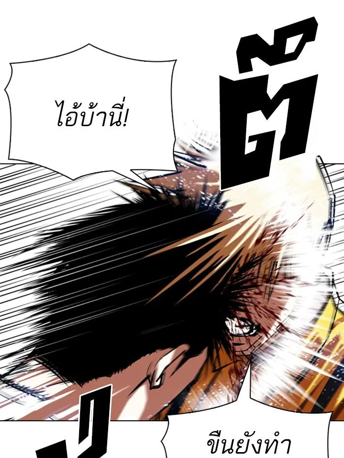 Lookism ตอนที่ 344 หน้า 36