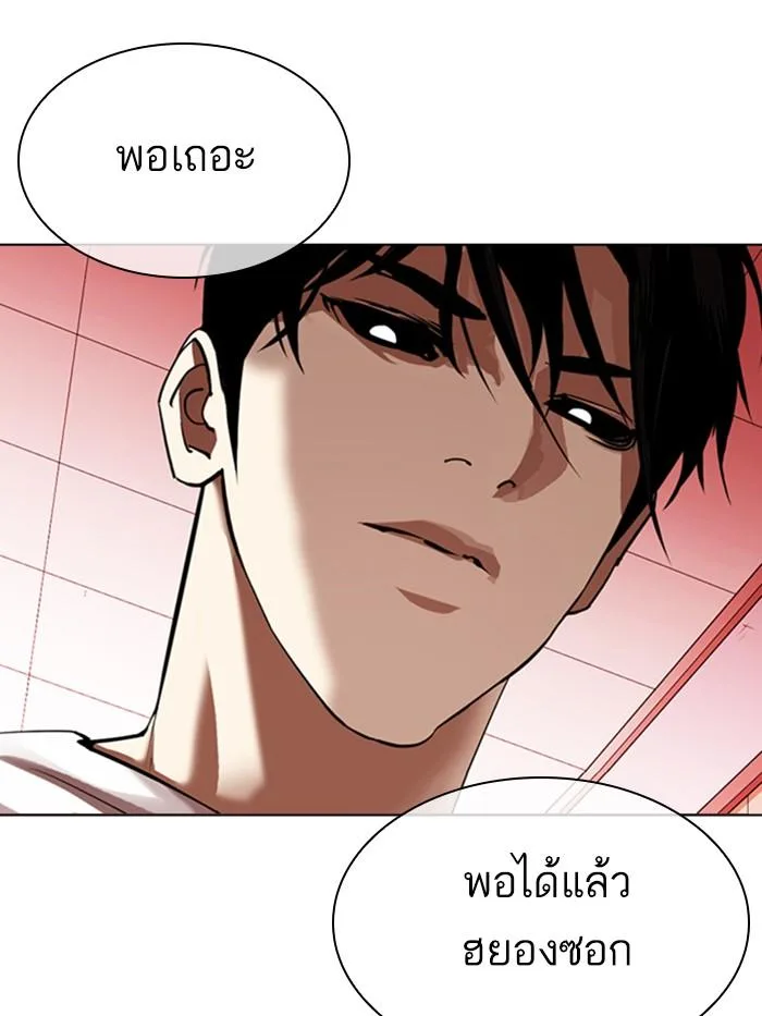 Lookism ตอนที่ 344 หน้า 47