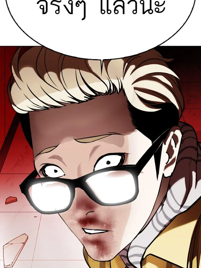 Lookism ตอนที่ 344 หน้า 49
