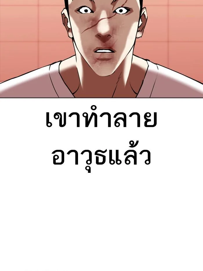 Lookism ตอนที่ 344 หน้า 54