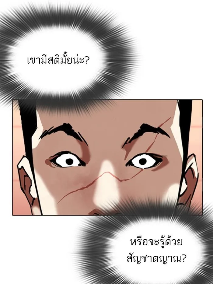 Lookism ตอนที่ 344 หน้า 55