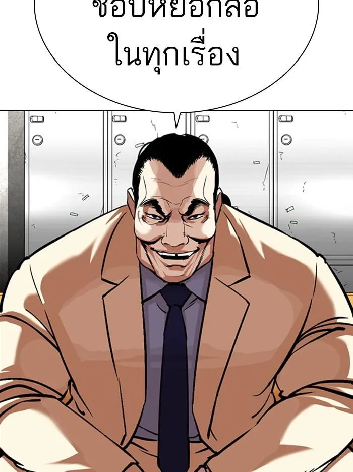 Lookism ตอนที่ 344 หน้า 66
