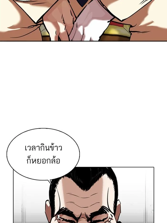 Lookism ตอนที่ 344 หน้า 67