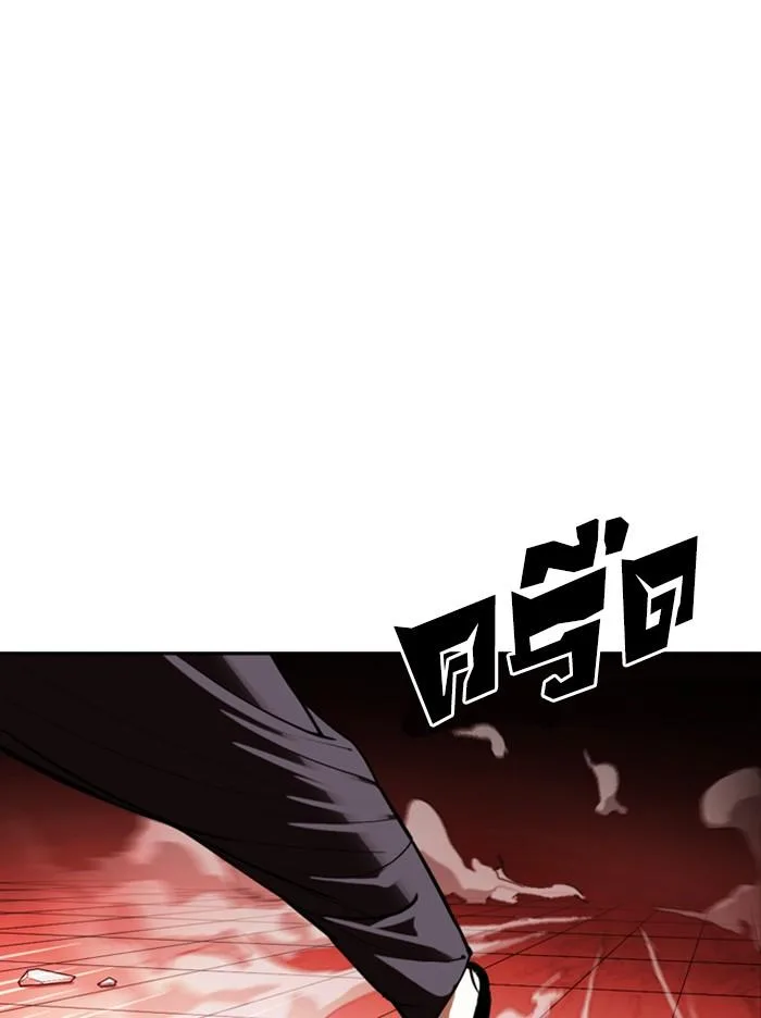 Lookism ตอนที่ 344 หน้า 93