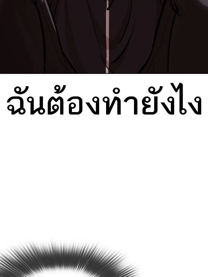Lookism ตอนที่ 345 หน้า 112