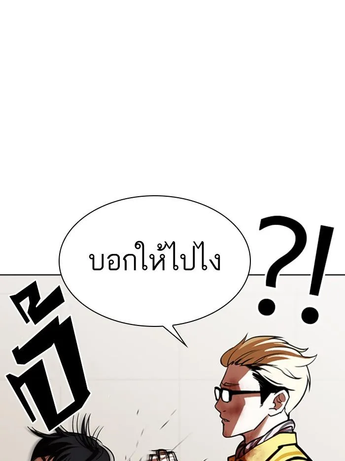 Lookism ตอนที่ 345 หน้า 12