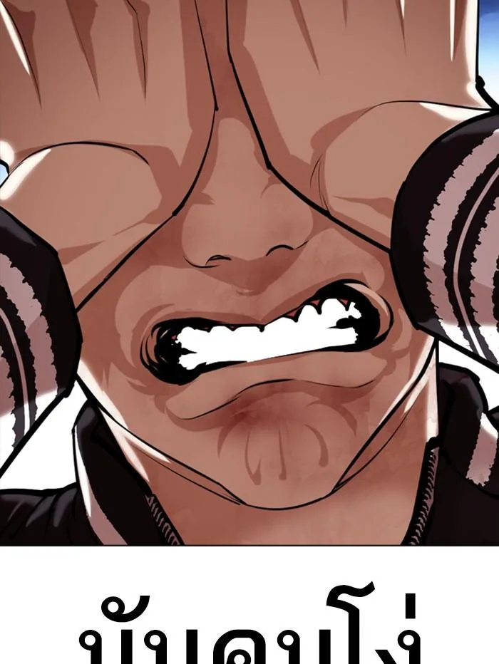 Lookism ตอนที่ 345 หน้า 120