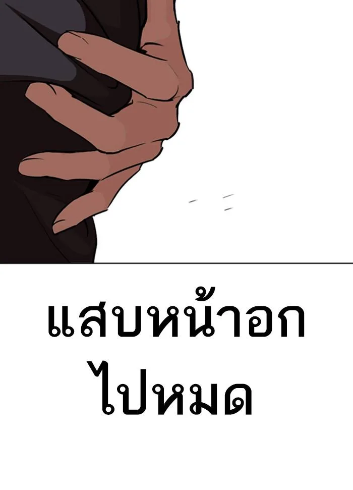 Lookism ตอนที่ 345 หน้า 126