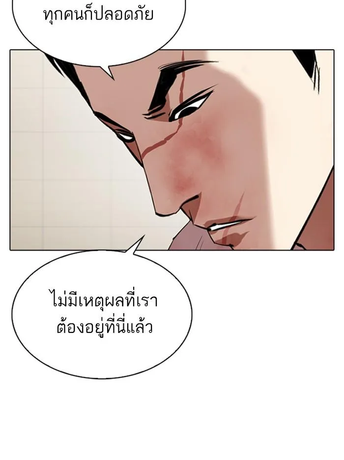 Lookism ตอนที่ 345 หน้า 137