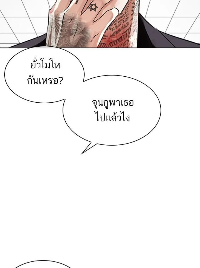 Lookism ตอนที่ 345 หน้า 139