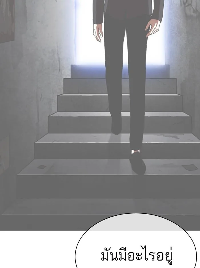 Lookism ตอนที่ 345 หน้า 145