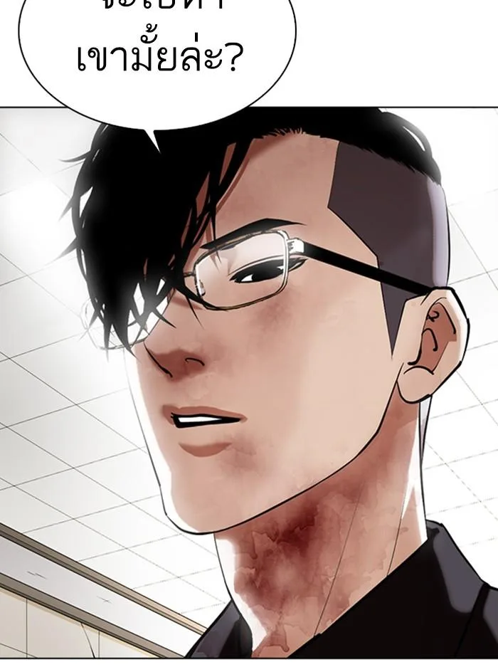 Lookism ตอนที่ 345 หน้า 148