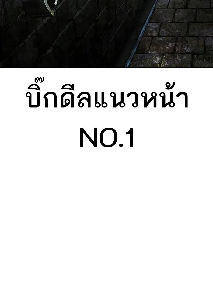 Lookism ตอนที่ 345 หน้า 150