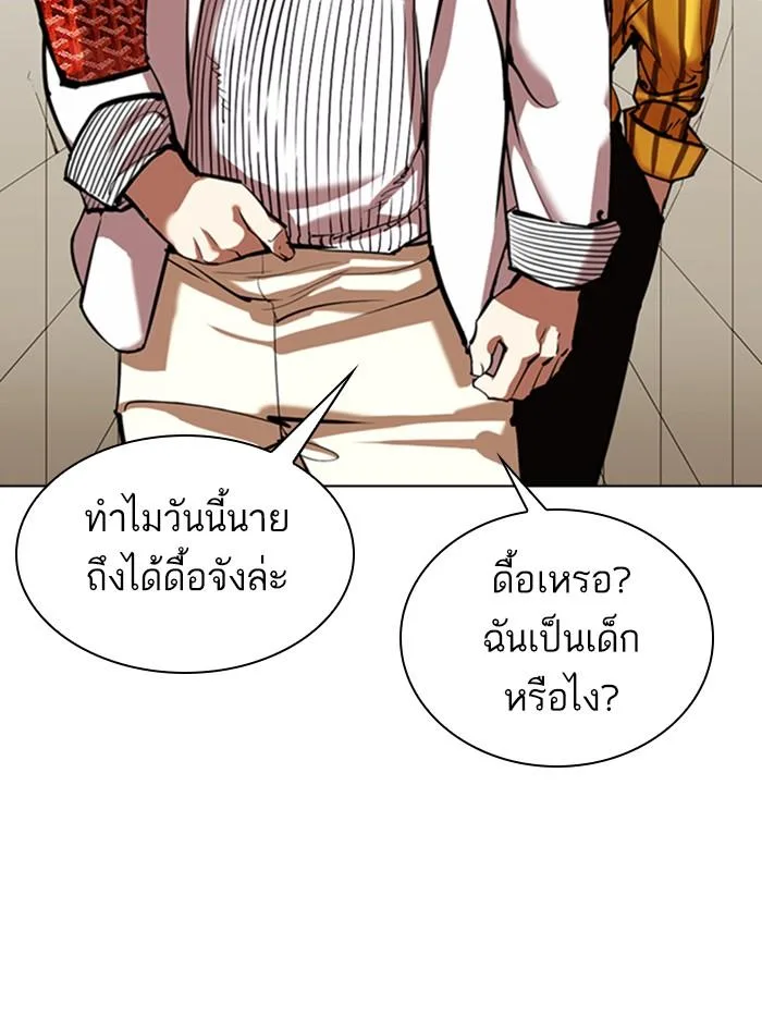 Lookism ตอนที่ 345 หน้า 17