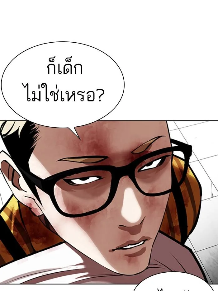 Lookism ตอนที่ 345 หน้า 18