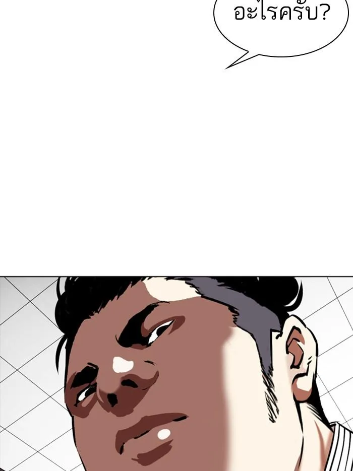 Lookism ตอนที่ 345 หน้า 19