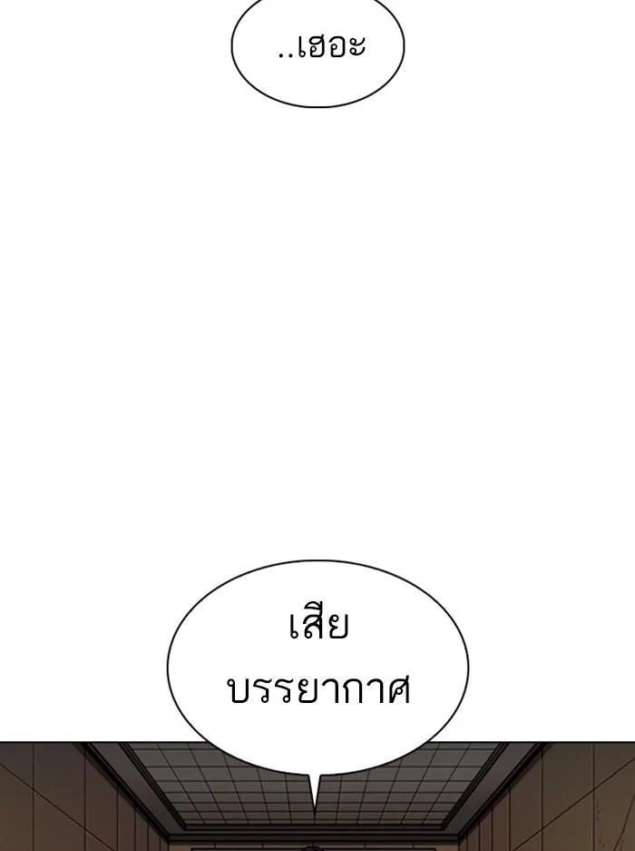 Lookism ตอนที่ 345 หน้า 24