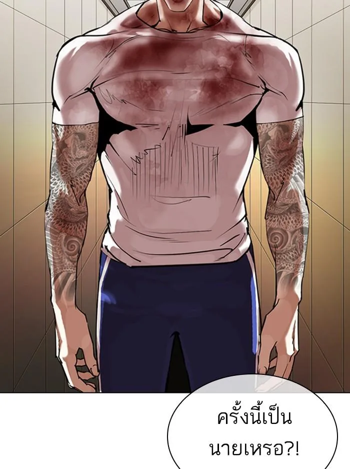 Lookism ตอนที่ 345 หน้า 29