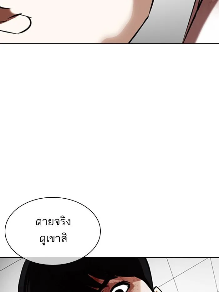 Lookism ตอนที่ 345 หน้า 3