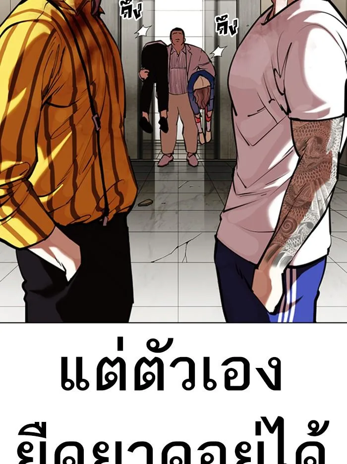 Lookism ตอนที่ 345 หน้า 35