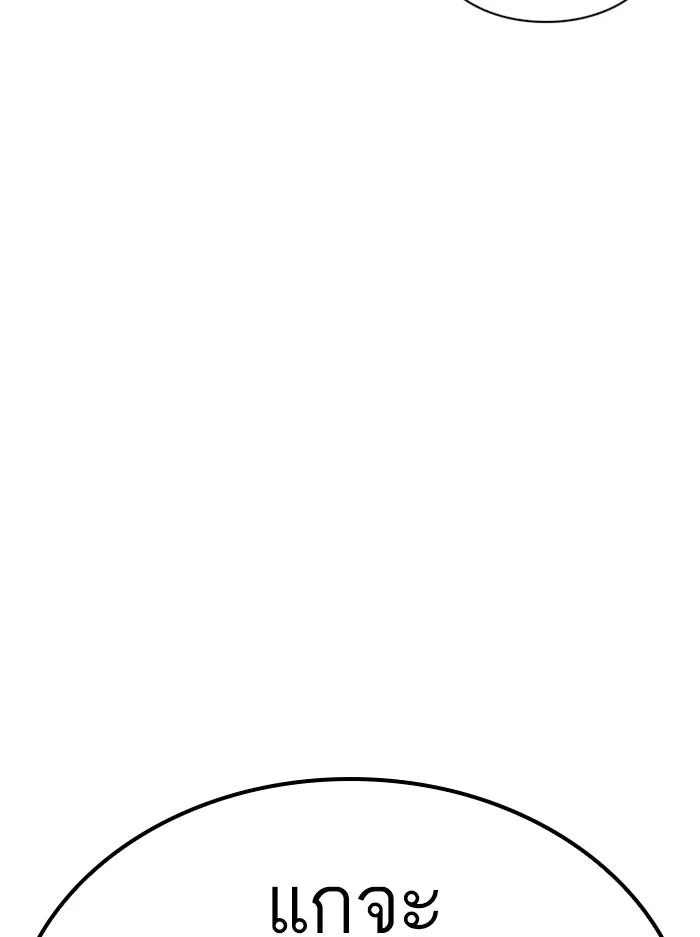 Lookism ตอนที่ 345 หน้า 40