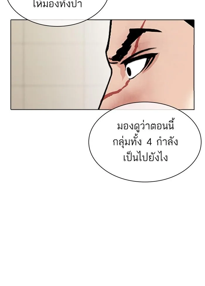 Lookism ตอนที่ 345 หน้า 46