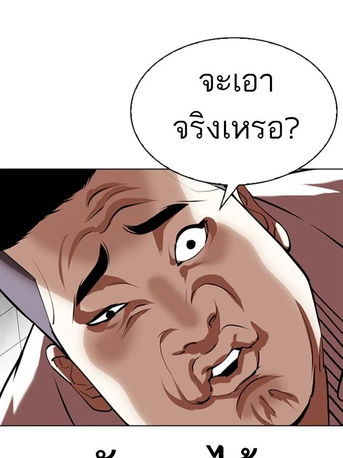 Lookism ตอนที่ 345 หน้า 5