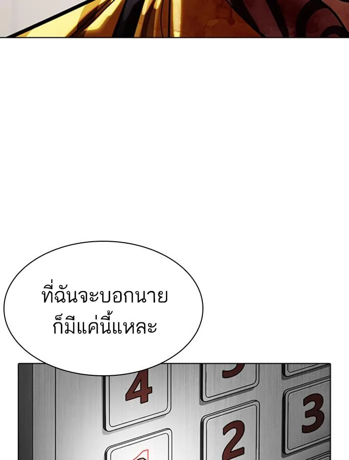 Lookism ตอนที่ 345 หน้า 50