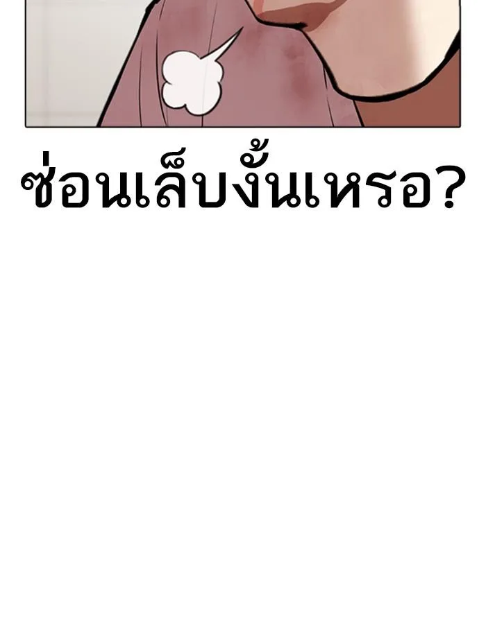 Lookism ตอนที่ 345 หน้า 54