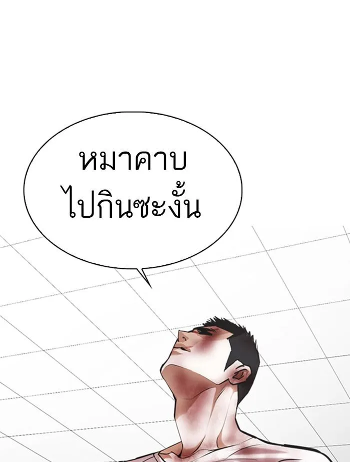 Lookism ตอนที่ 345 หน้า 55