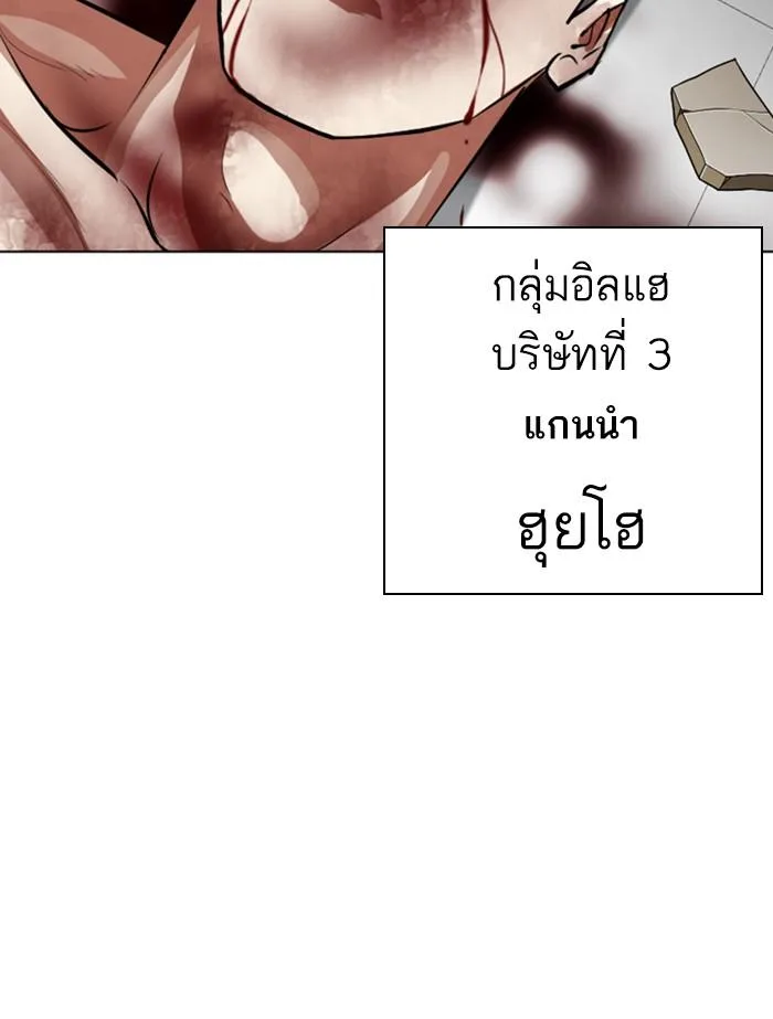 Lookism ตอนที่ 345 หน้า 59