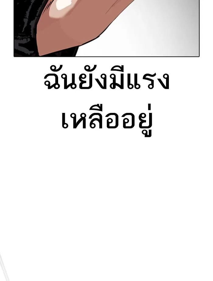 Lookism ตอนที่ 345 หน้า 63