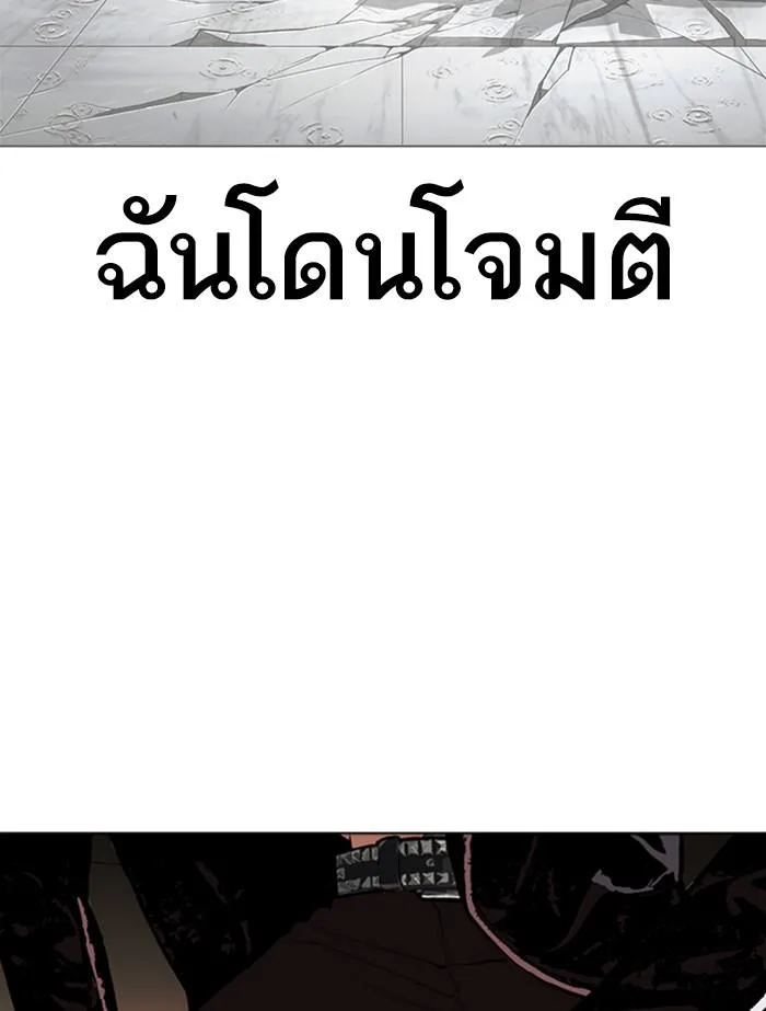 Lookism ตอนที่ 345 หน้า 66