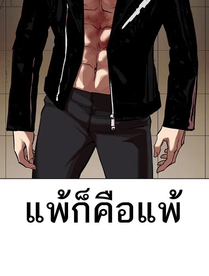 Lookism ตอนที่ 345 หน้า 69
