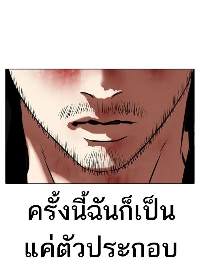 Lookism ตอนที่ 345 หน้า 70