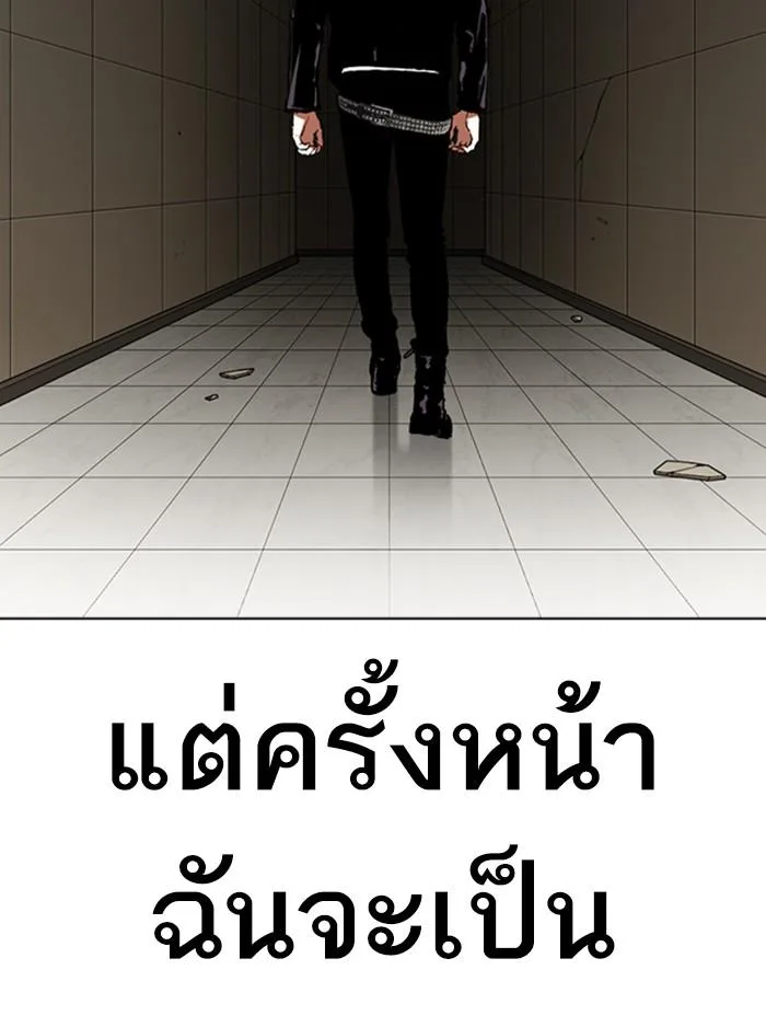 Lookism ตอนที่ 345 หน้า 72