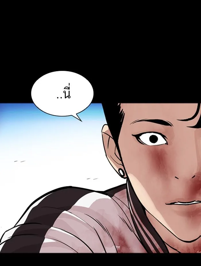 Lookism ตอนที่ 345 หน้า 92