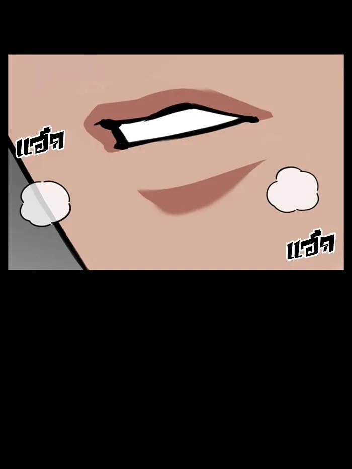 Lookism ตอนที่ 345 หน้า 98